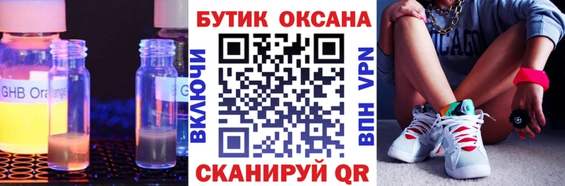 БУТИРАТ буратино цена наркотик Реж