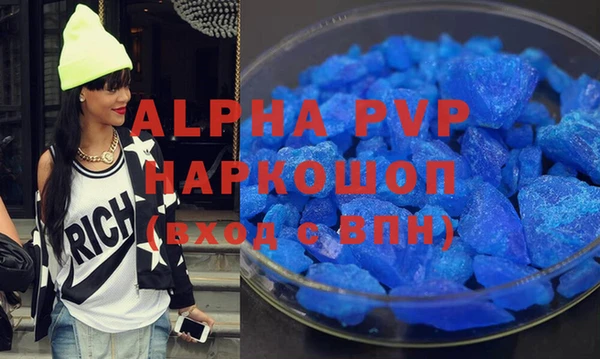 альфа пвп Балахна
