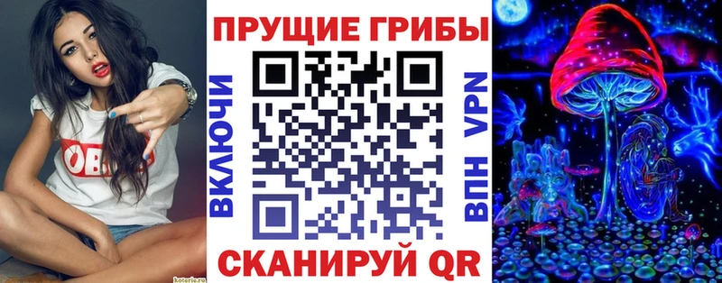 Псилоцибиновые грибы ЛСД  купить наркоту  Реж 